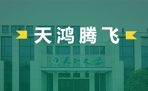 天鸿腾飞，果冻天美乌鸦星空电气2022届后备干部天鸿班正式启动