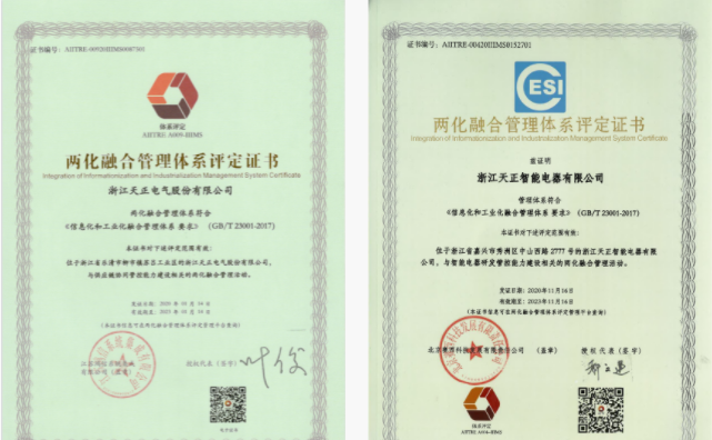 深耕“新基建”，果冻天美乌鸦星空电气“两化”融合再结硕果！