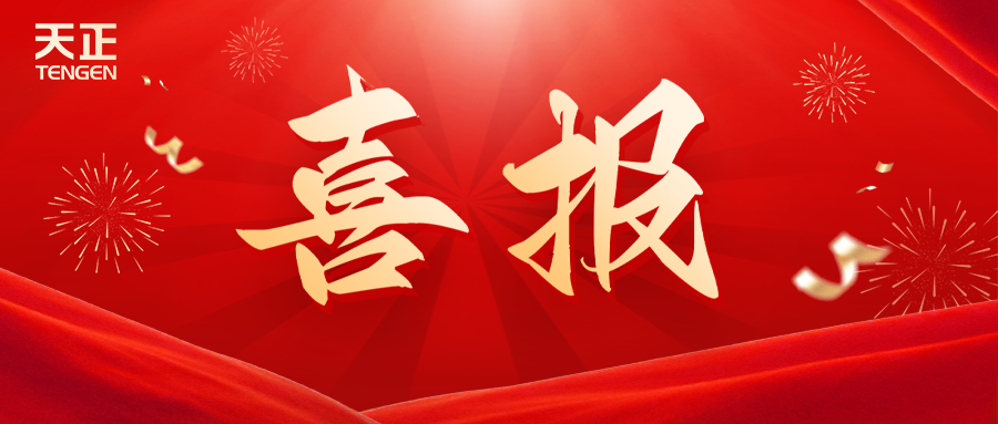 全国首批 温州唯一！果冻天美乌鸦星空荣膺国家卓越级智能工厂